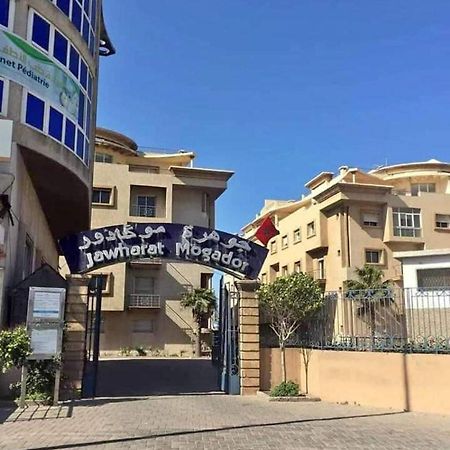 شقة بإقامة الجوهرة الصويرة الصويرة Exterior photo